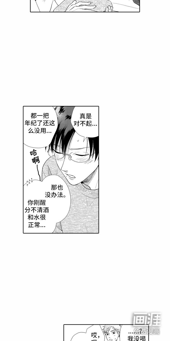 第9章：道歉