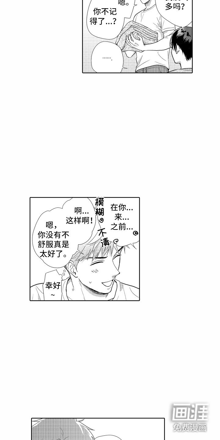 第9章：道歉