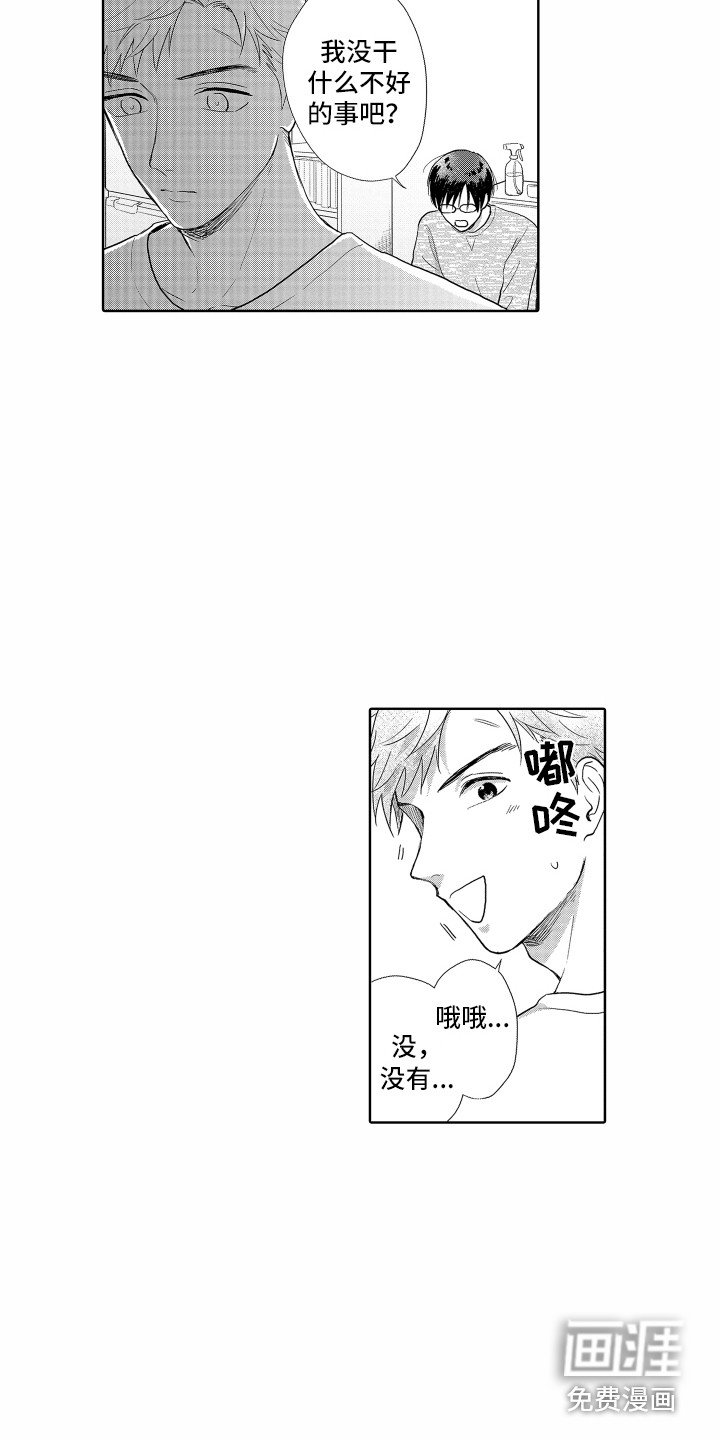 第9章：道歉