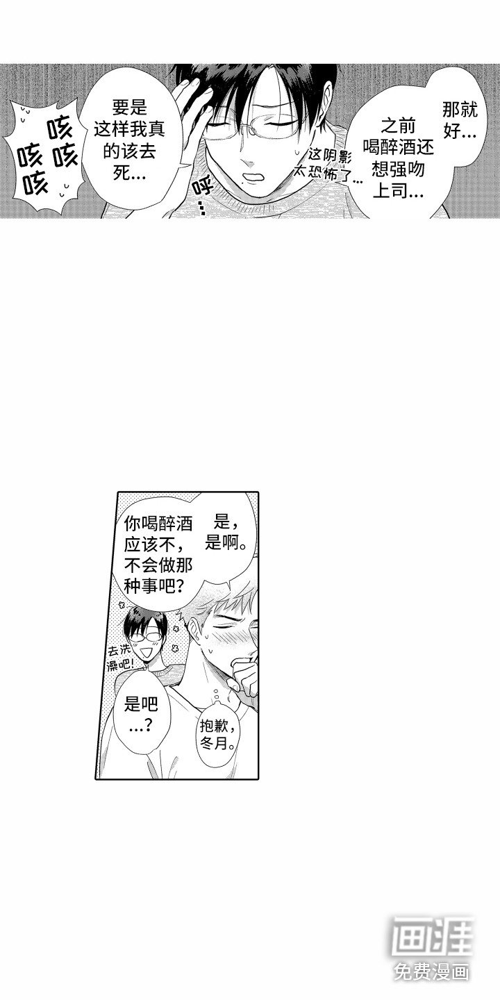 第9章：道歉