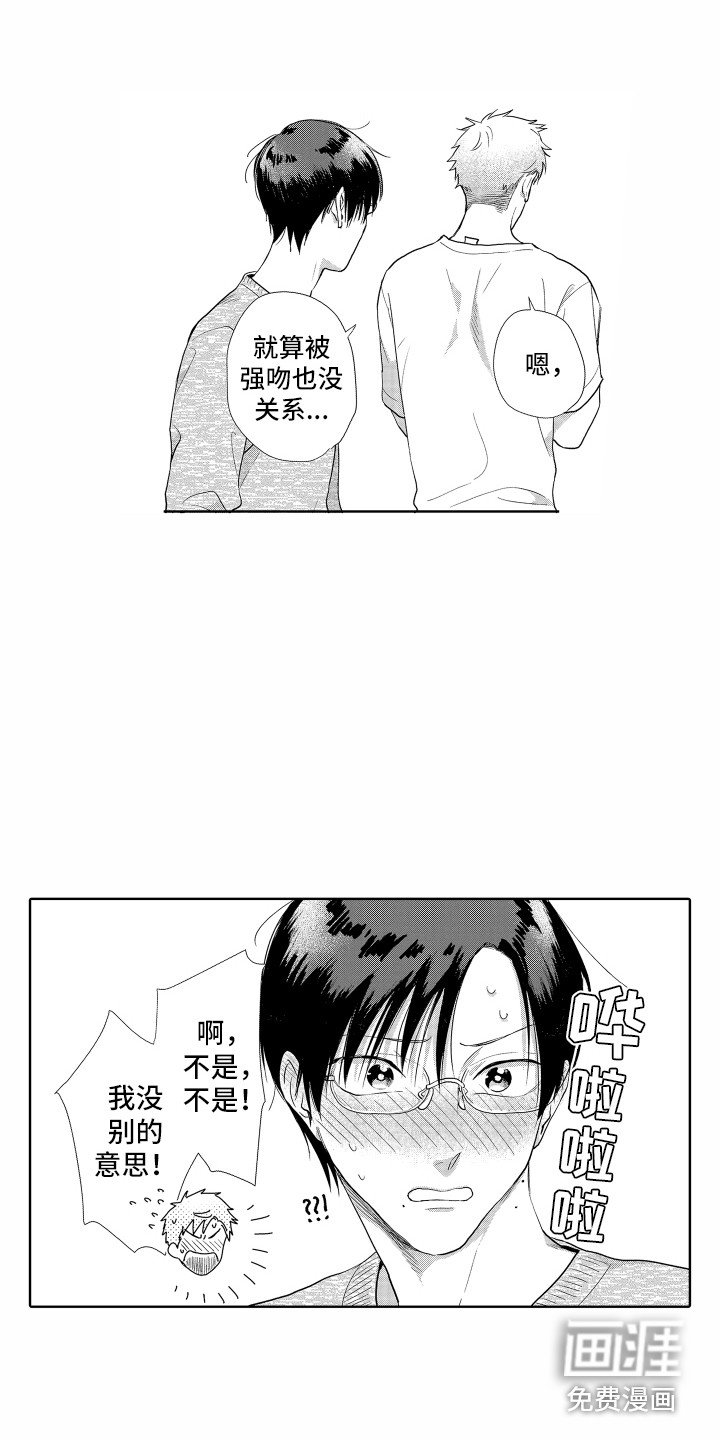 第9章：道歉