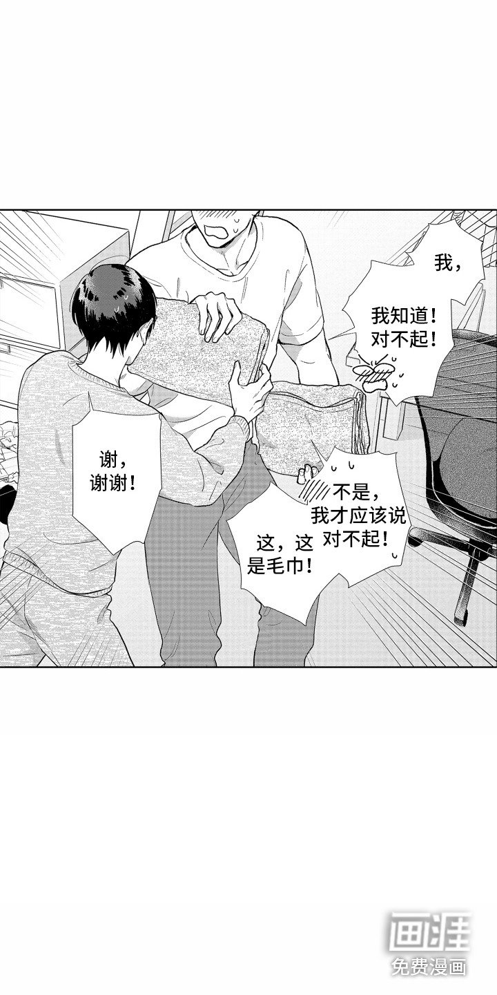 第9章：道歉