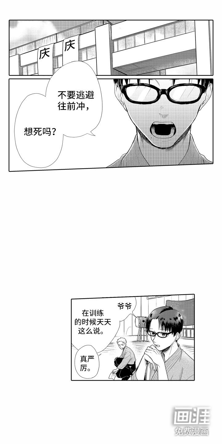 第9章：道歉