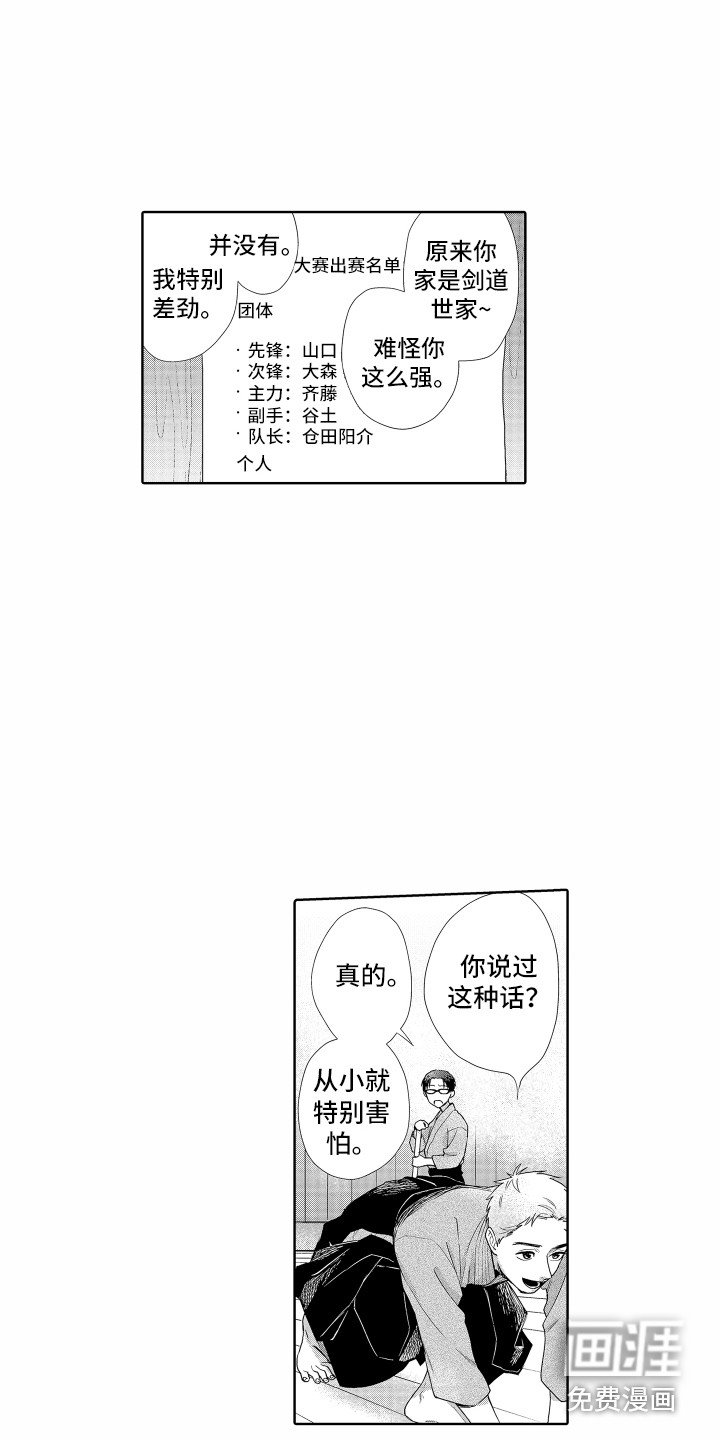第9章：道歉