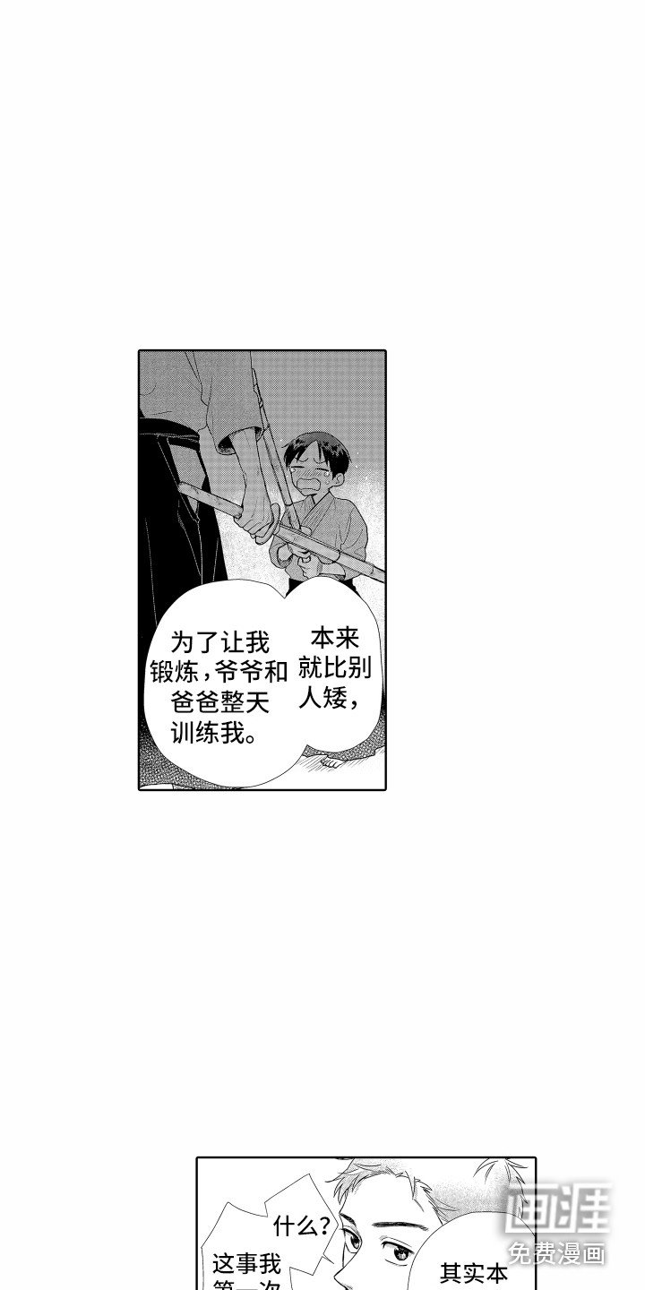 第9章：道歉
