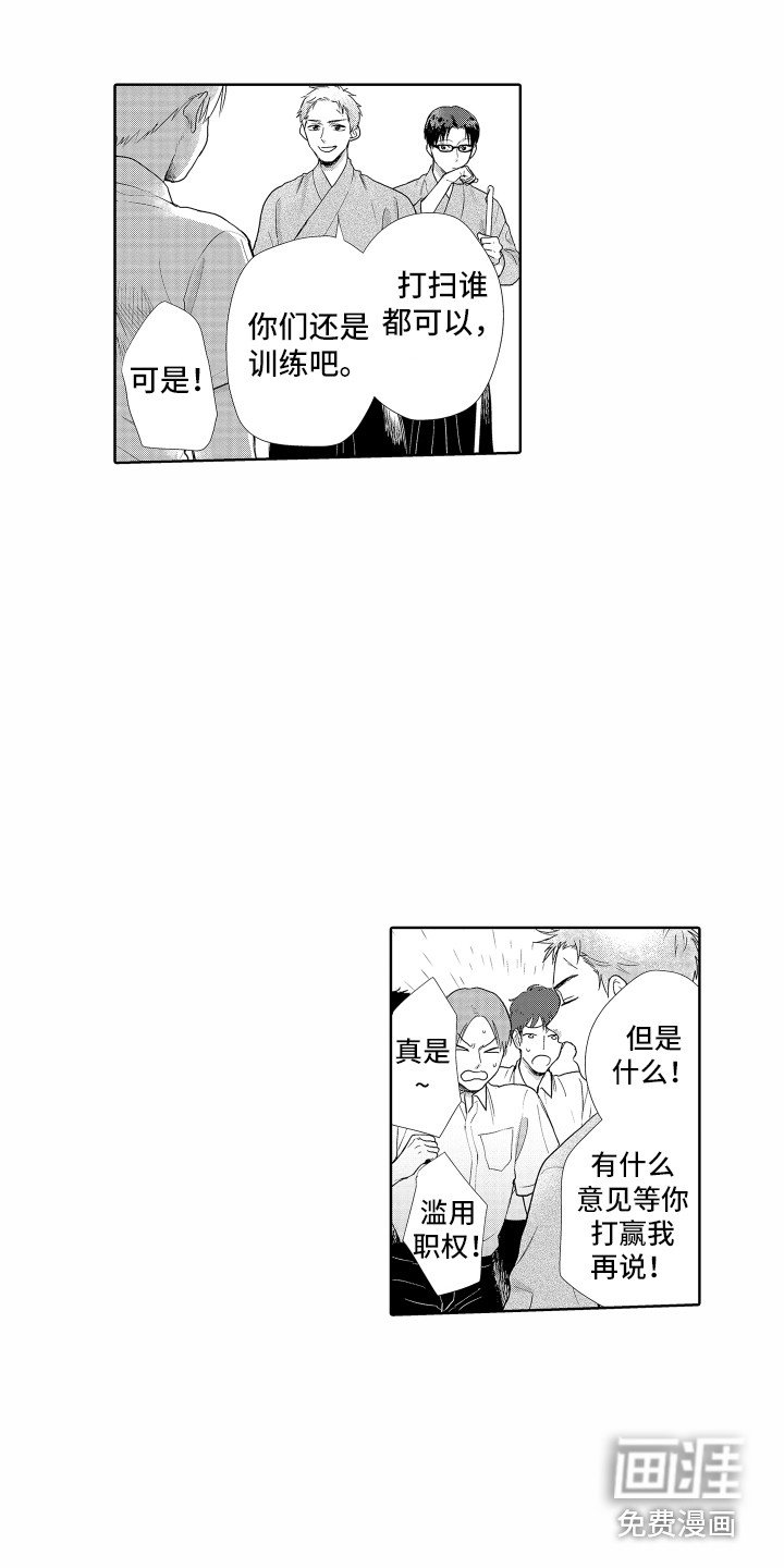第9章：道歉