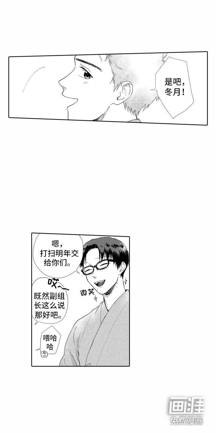 第9章：道歉