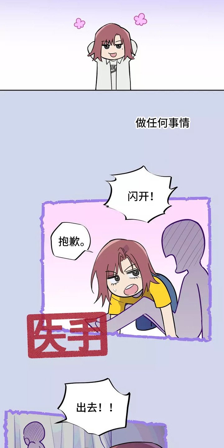 第1章：总是失误