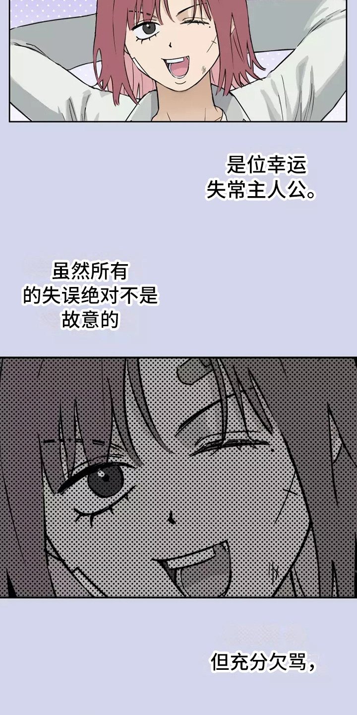 第1章：总是失误