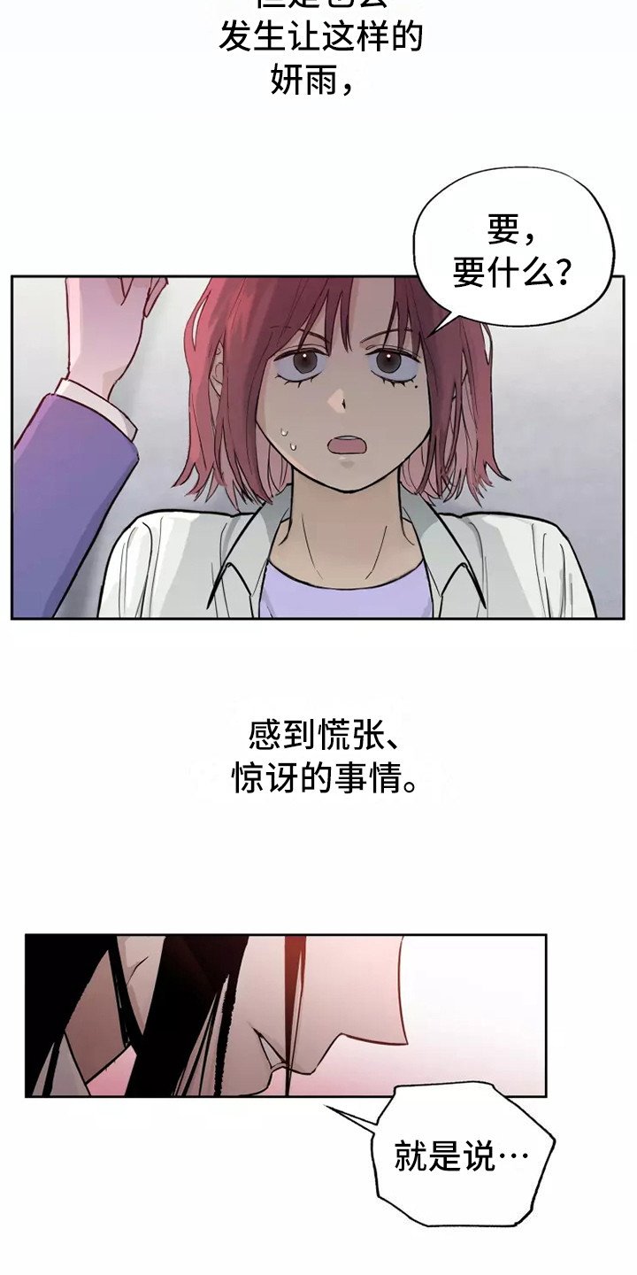 第1章：总是失误