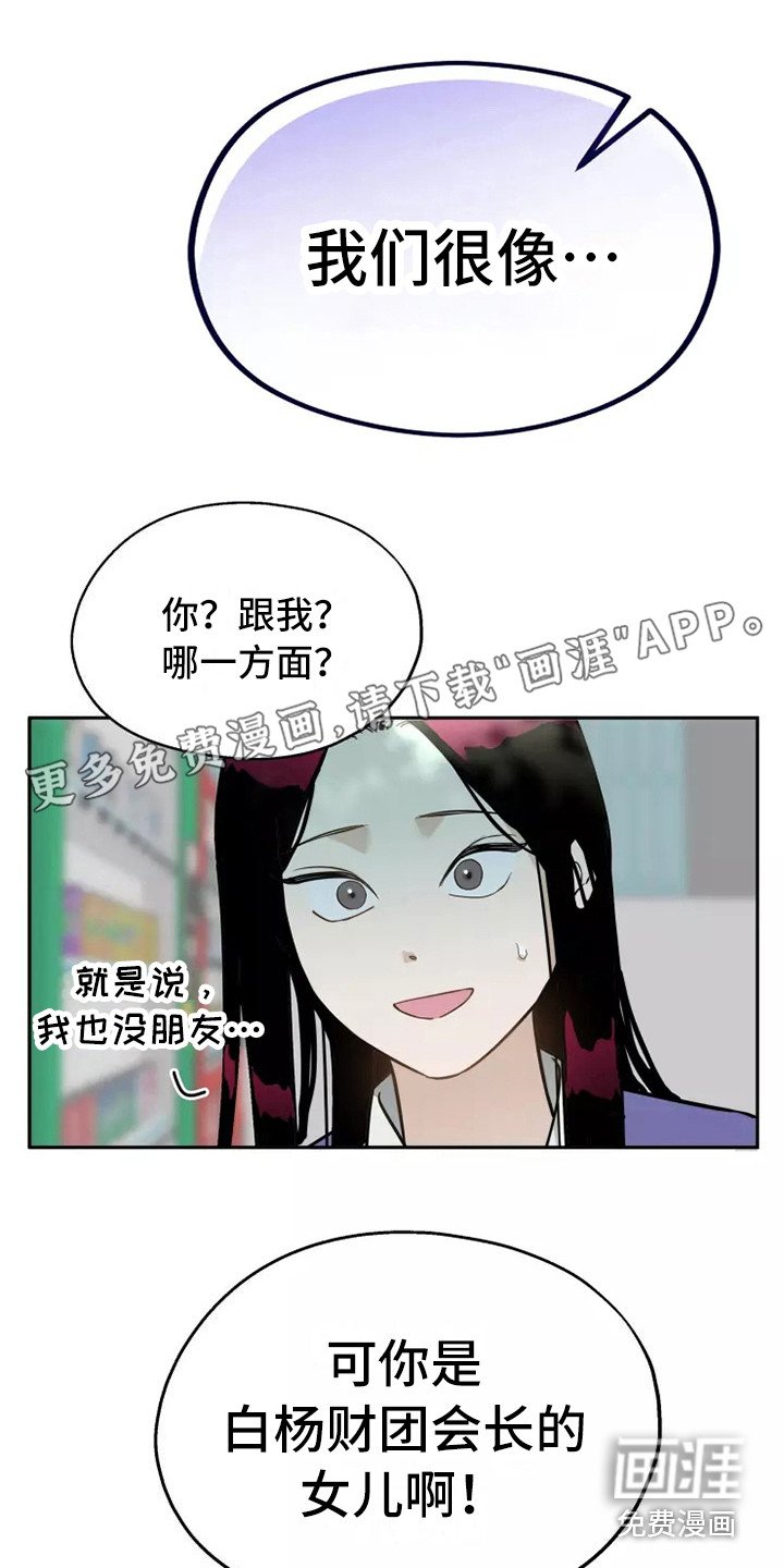 第10章：心里话