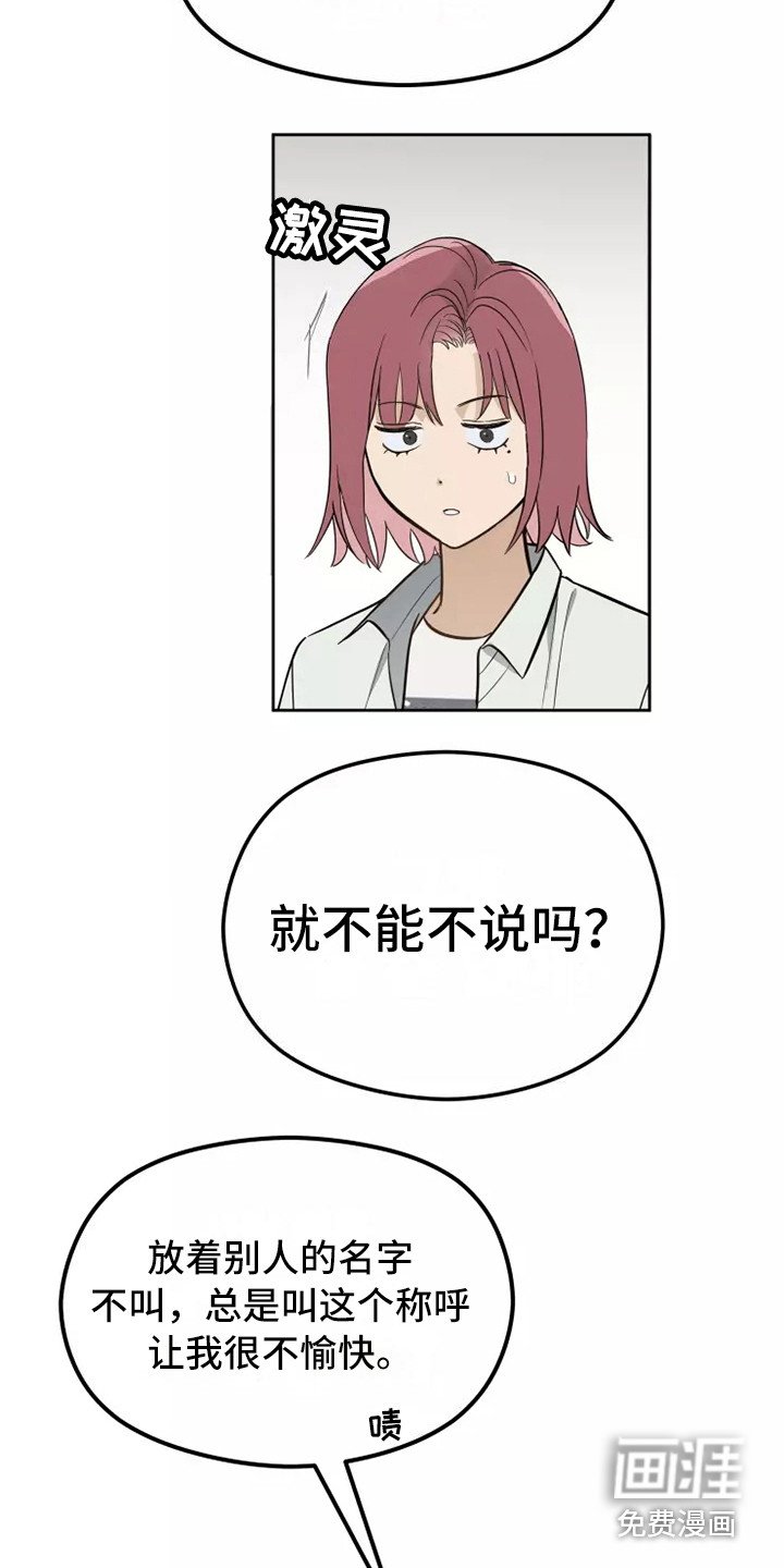 第10章：心里话