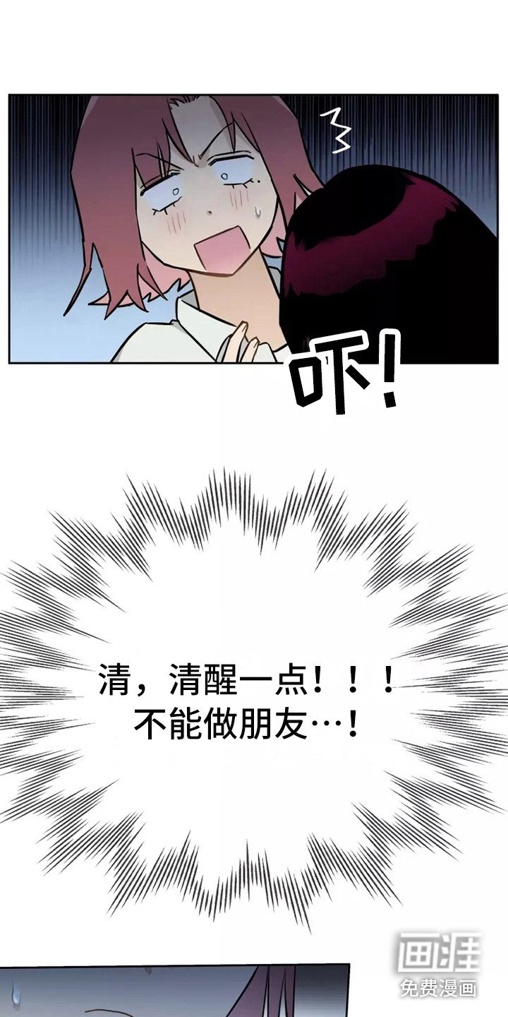 第10章：心里话