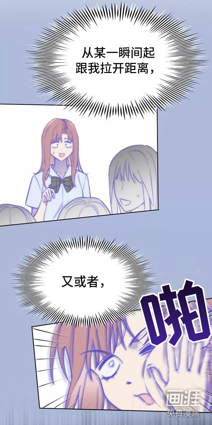 第10章：心里话