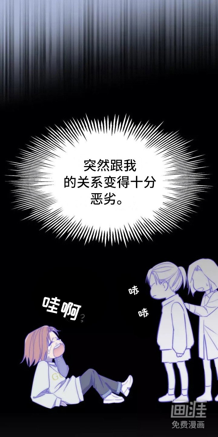 第10章：心里话