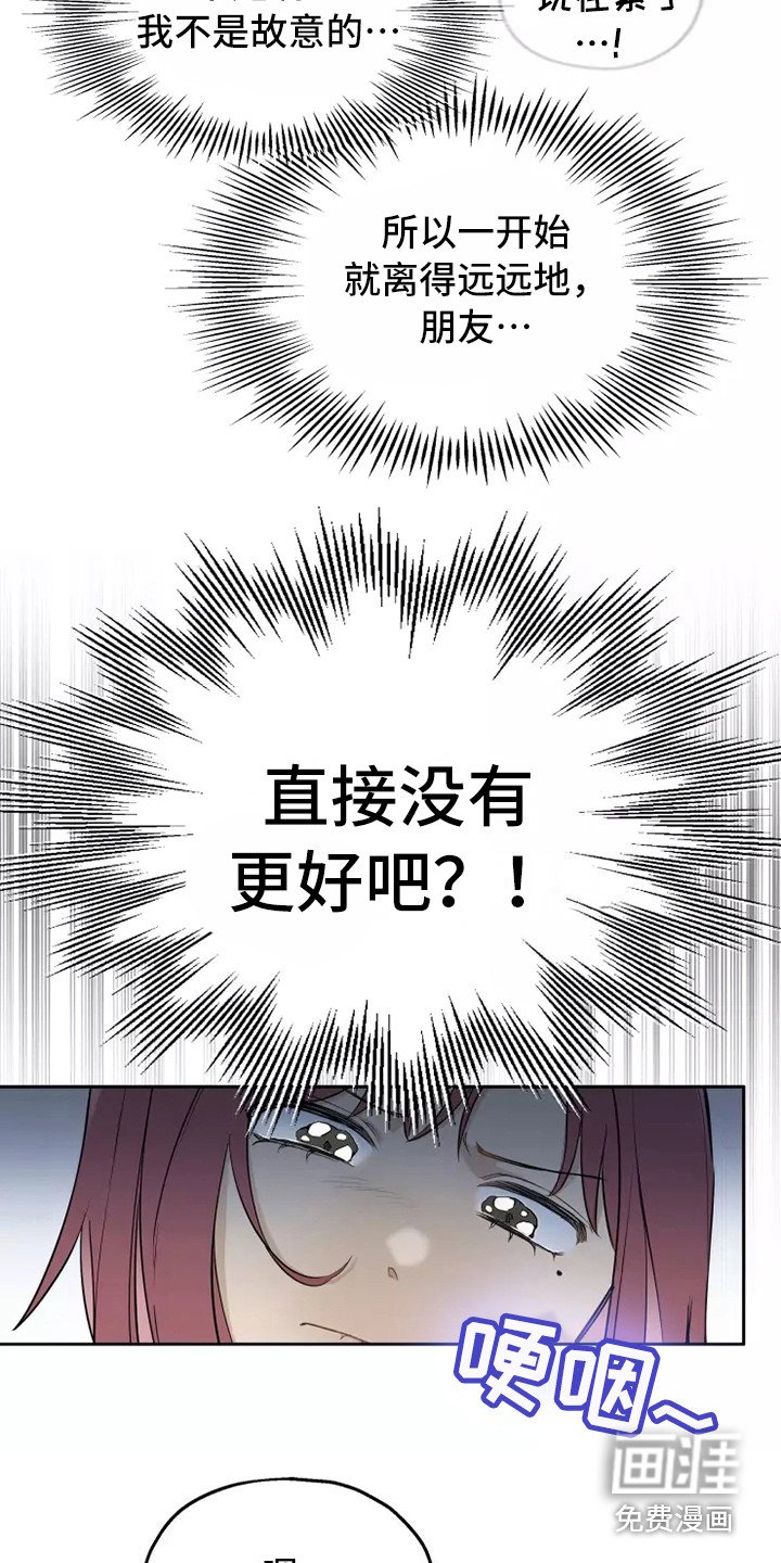 第10章：心里话