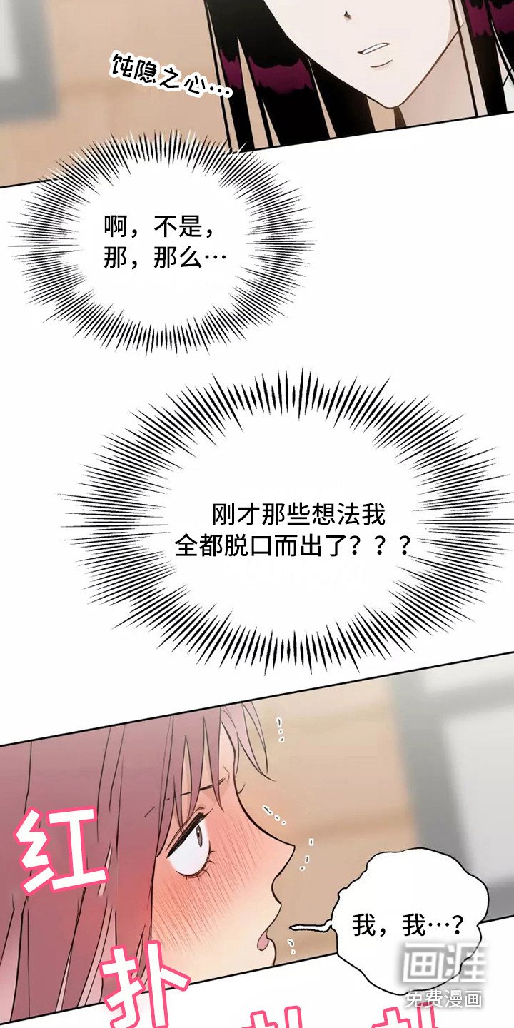 第10章：心里话