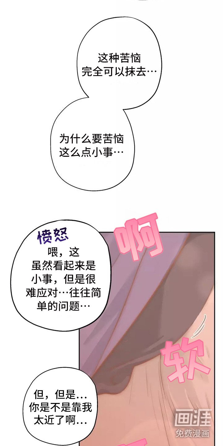 第11章：安慰