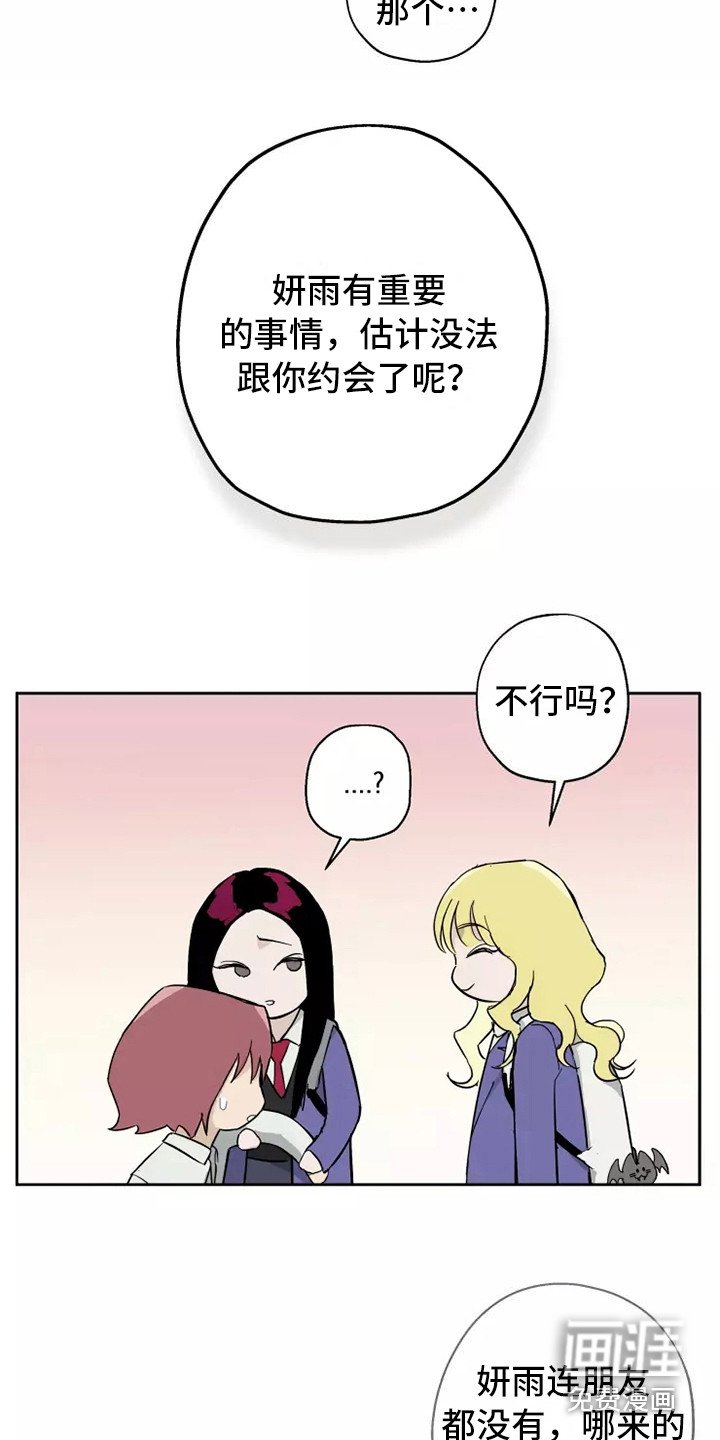 第14章：修罗场