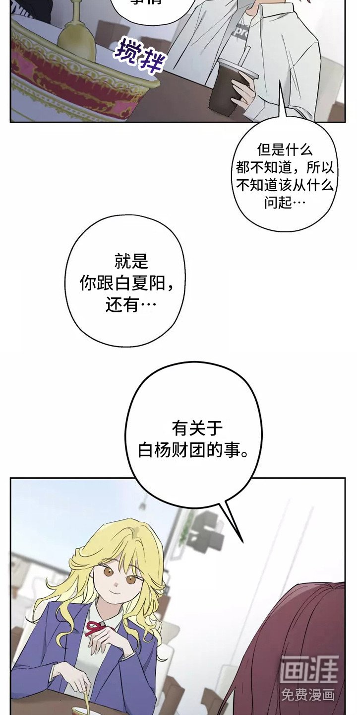 第14章：修罗场