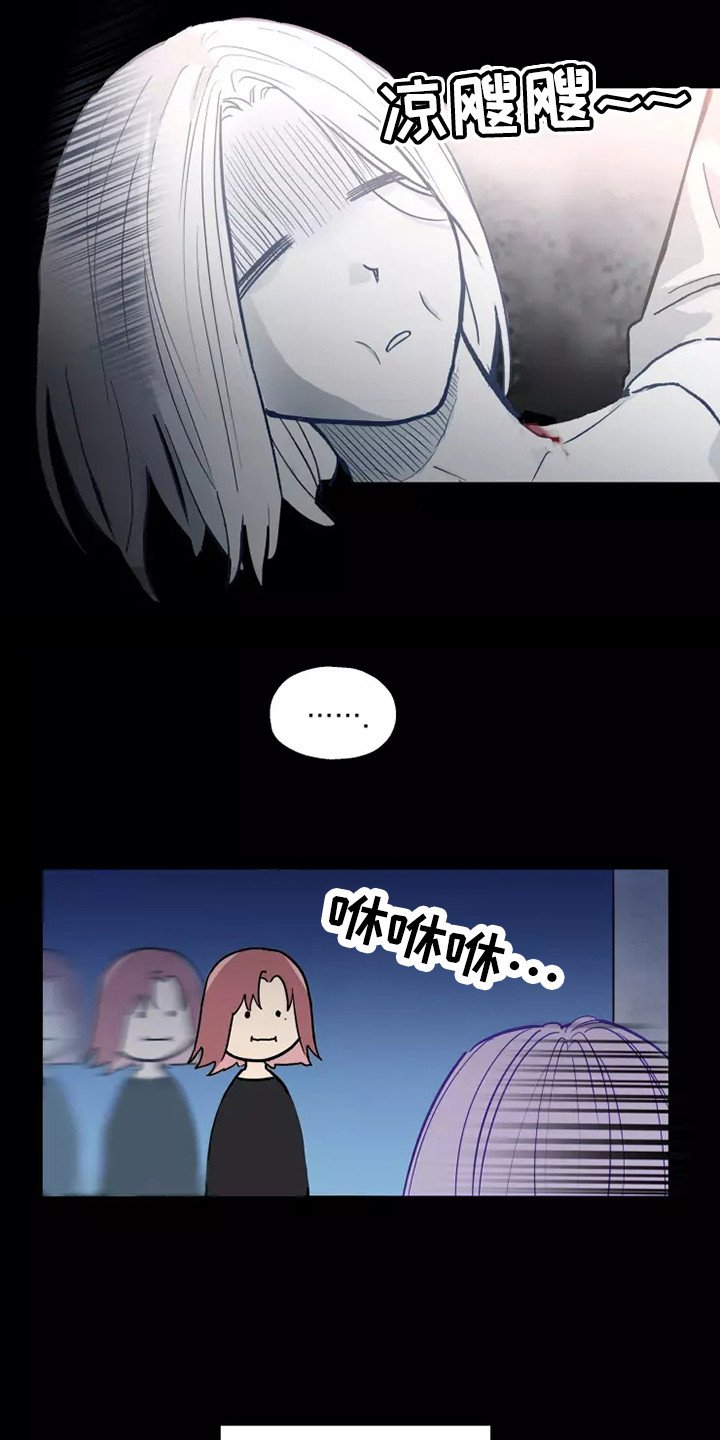 第2章：防狼喷雾