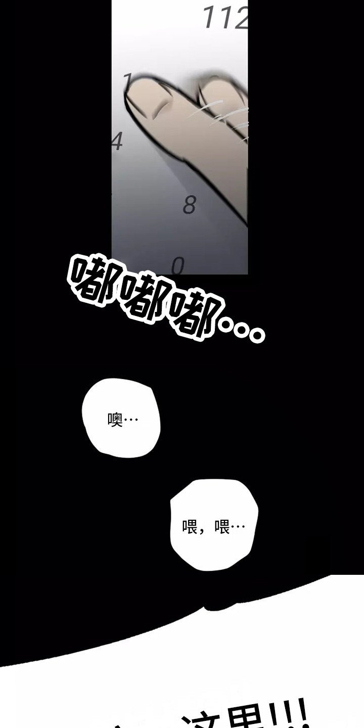 第2章：防狼喷雾