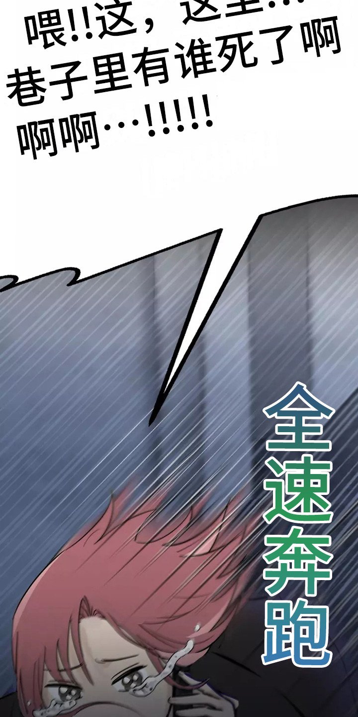 第2章：防狼喷雾