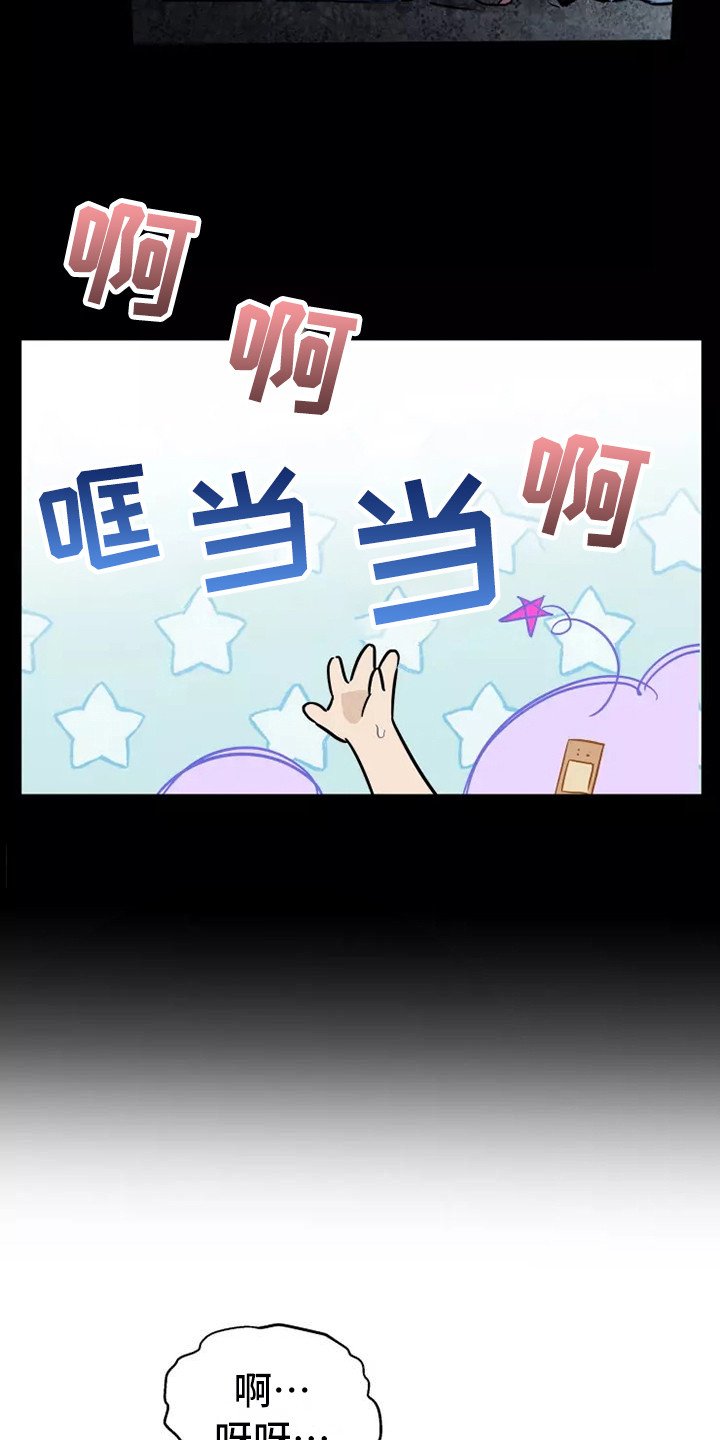 第2章：防狼喷雾
