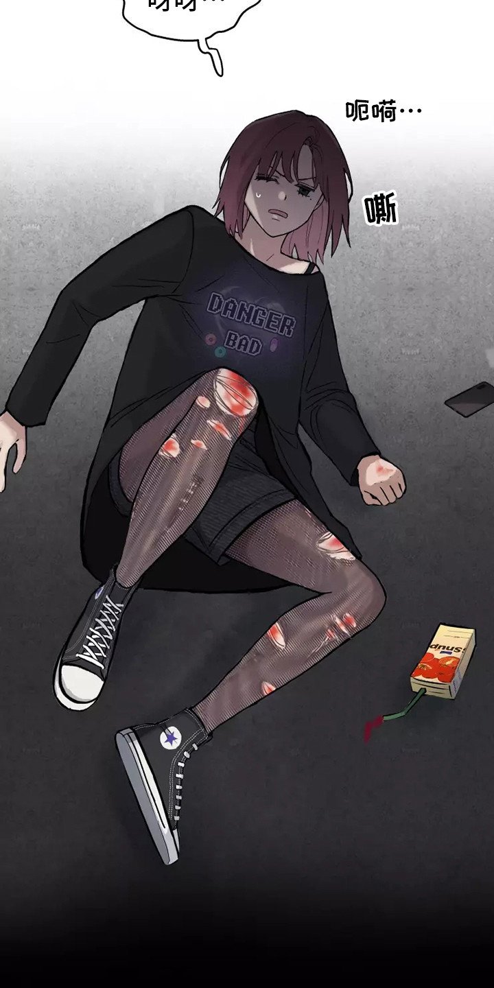 第2章：防狼喷雾