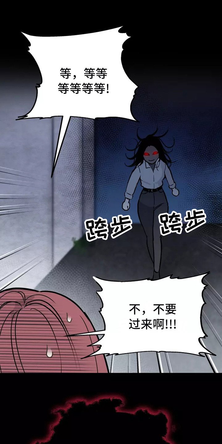 第2章：防狼喷雾