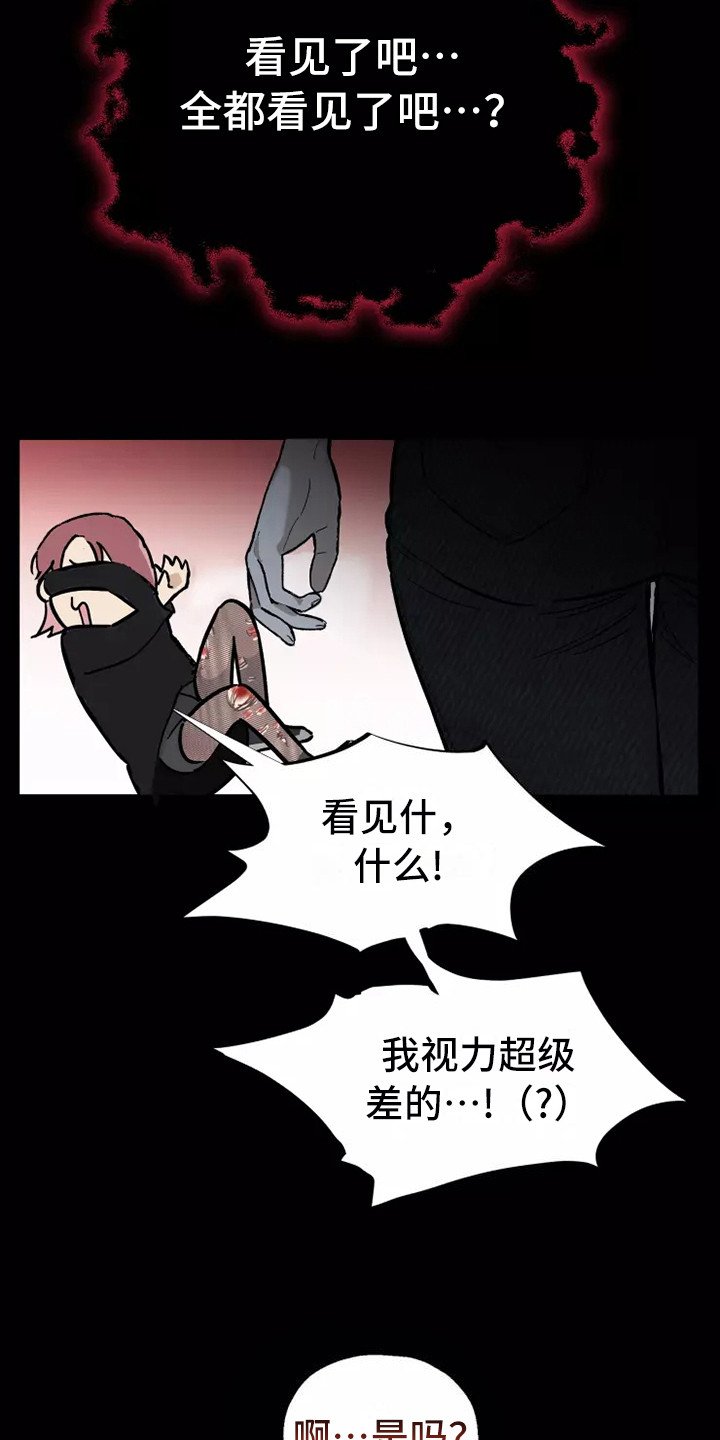第2章：防狼喷雾
