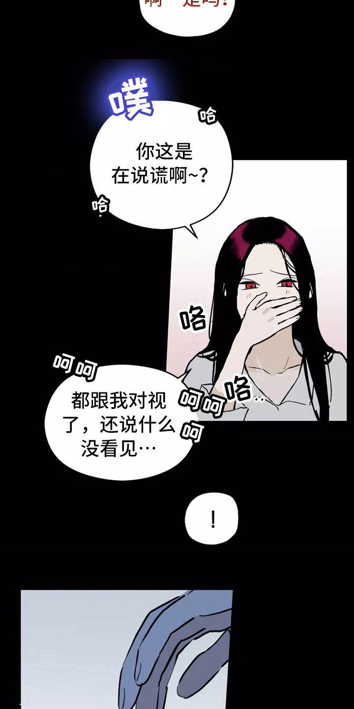 第2章：防狼喷雾