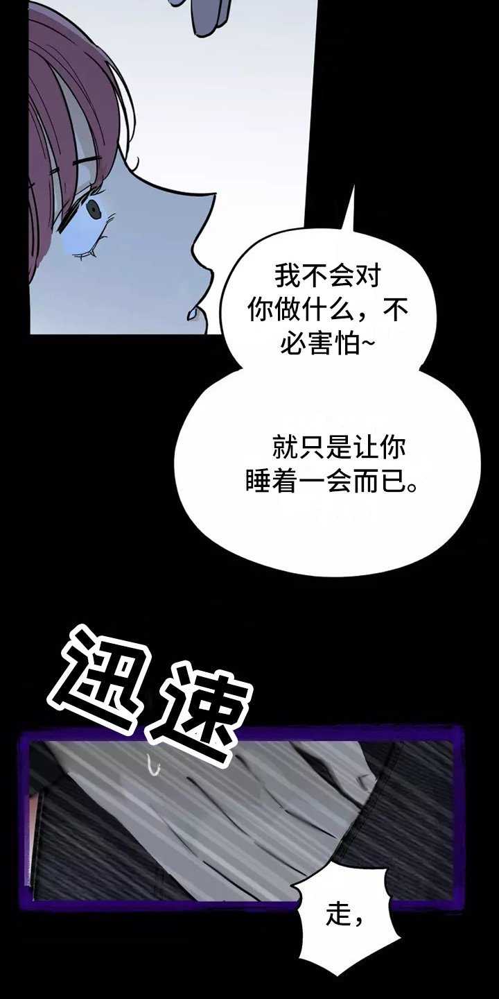 第2章：防狼喷雾