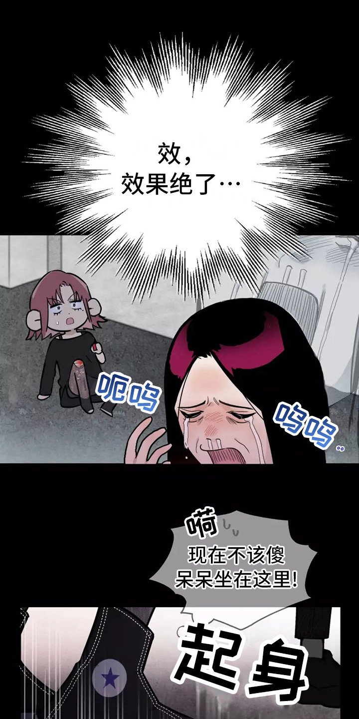 第3章：闯祸了
