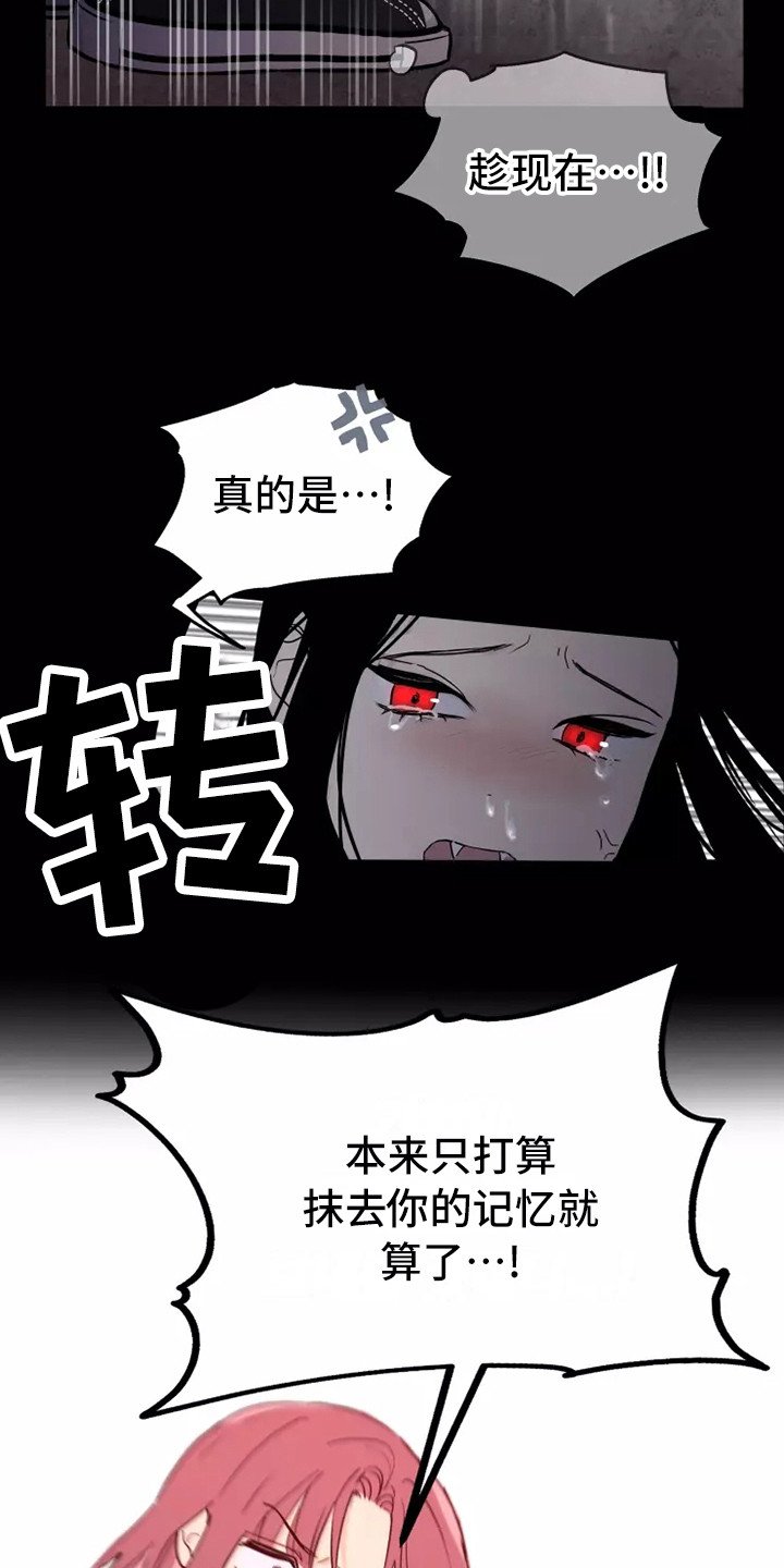 第3章：闯祸了