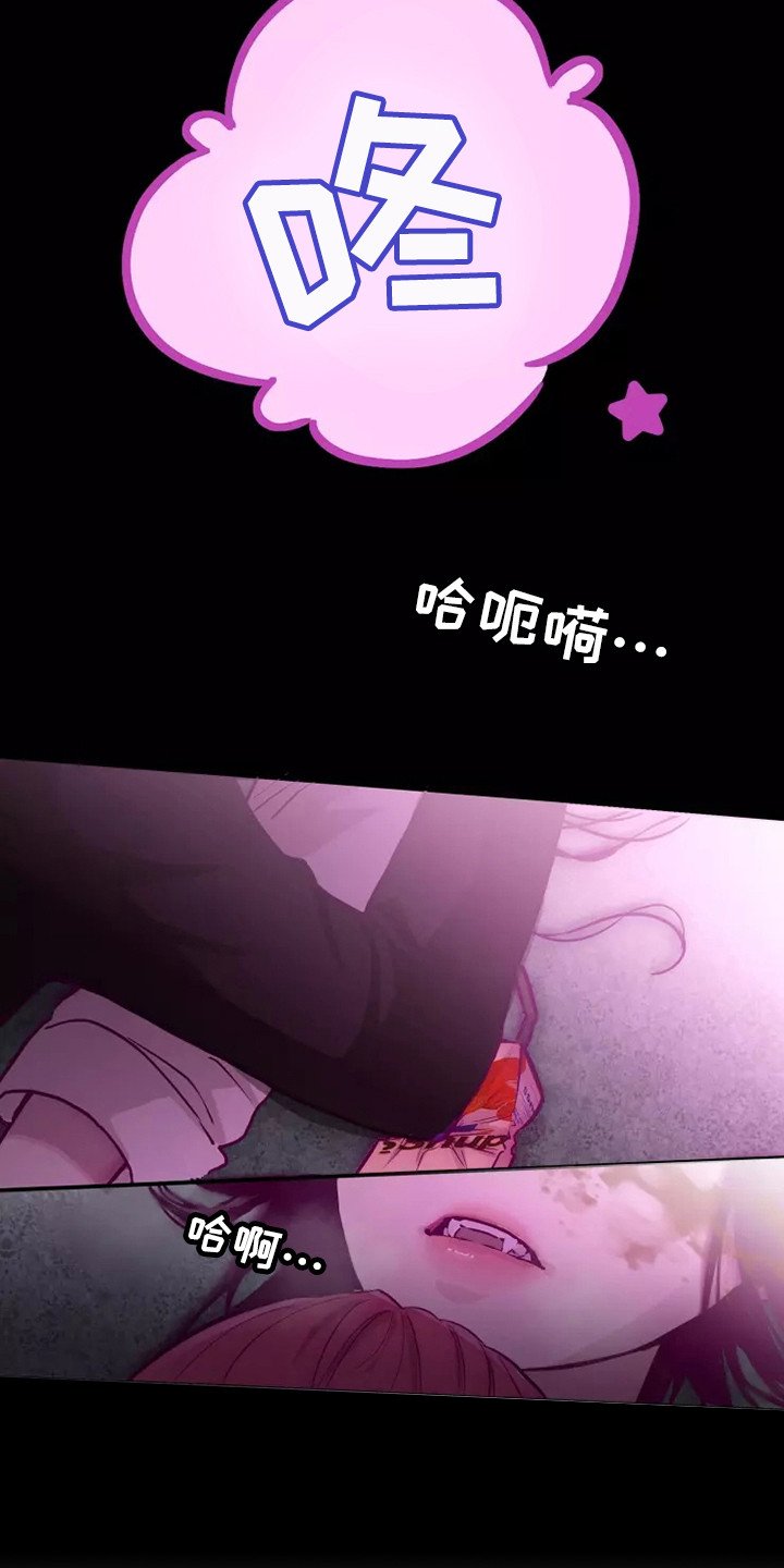 第3章：闯祸了