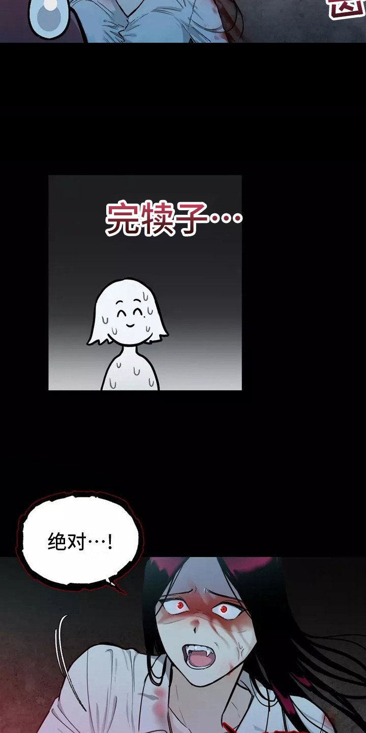 第3章：闯祸了