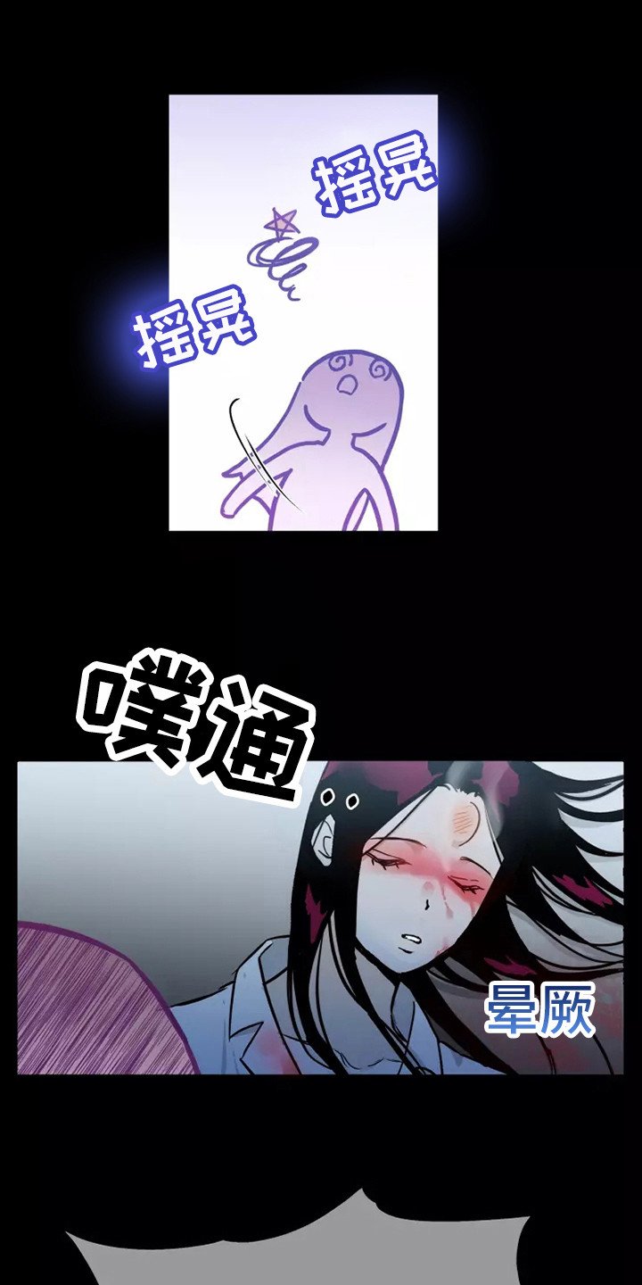 第3章：闯祸了