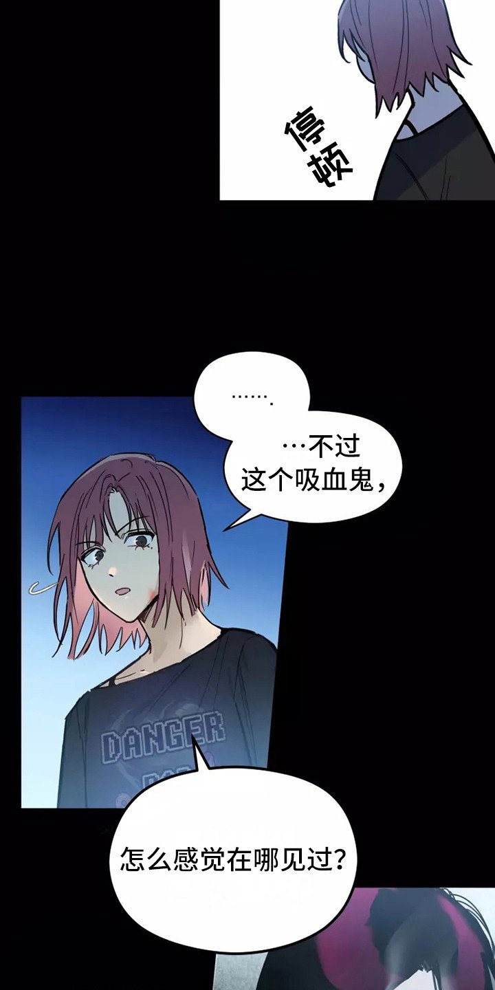 第3章：闯祸了