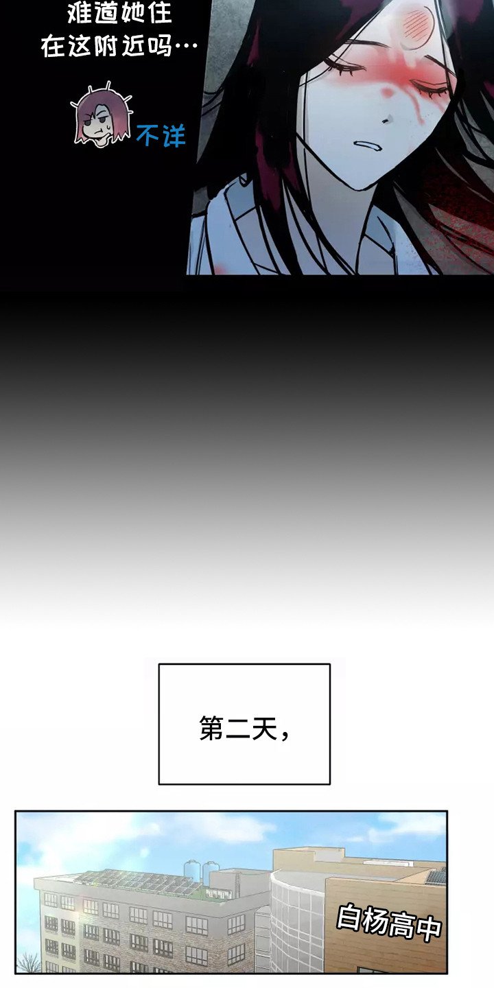 第3章：闯祸了
