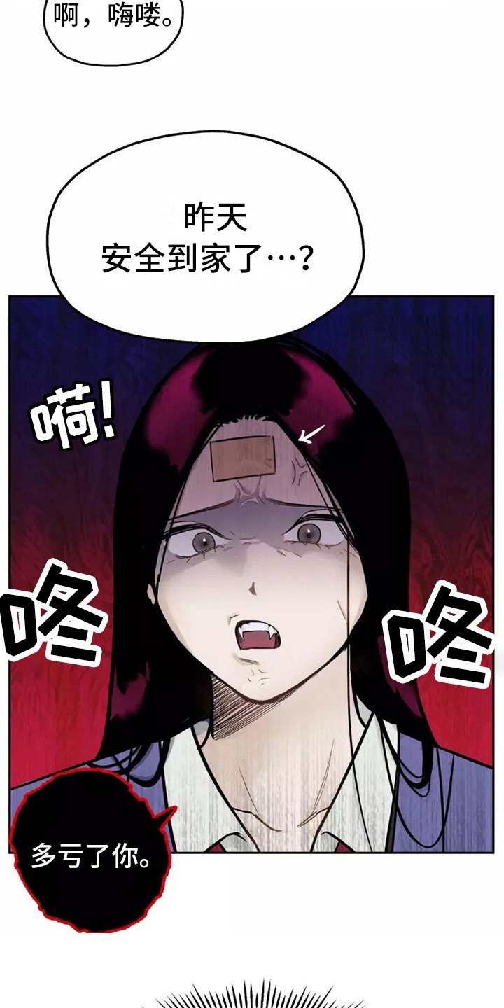 第3章：闯祸了