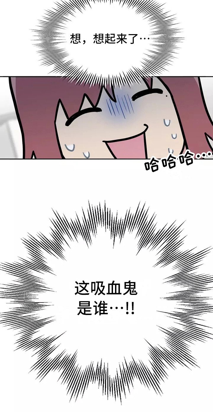 第3章：闯祸了