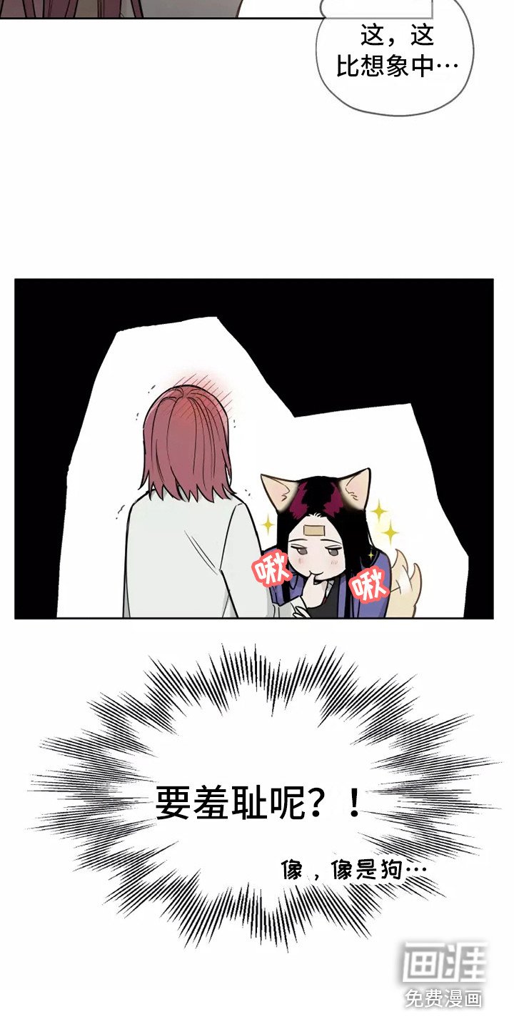第5章：看呆了