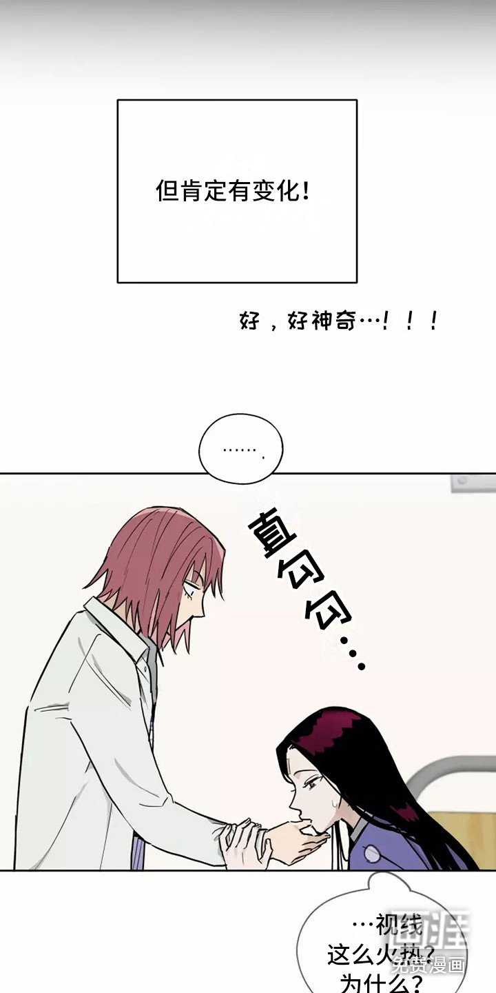 第5章：看呆了