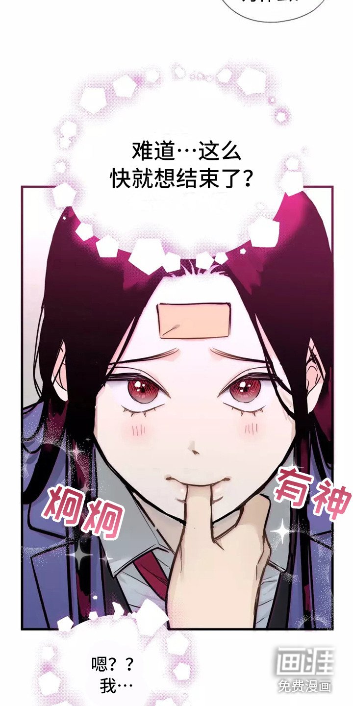 第5章：看呆了