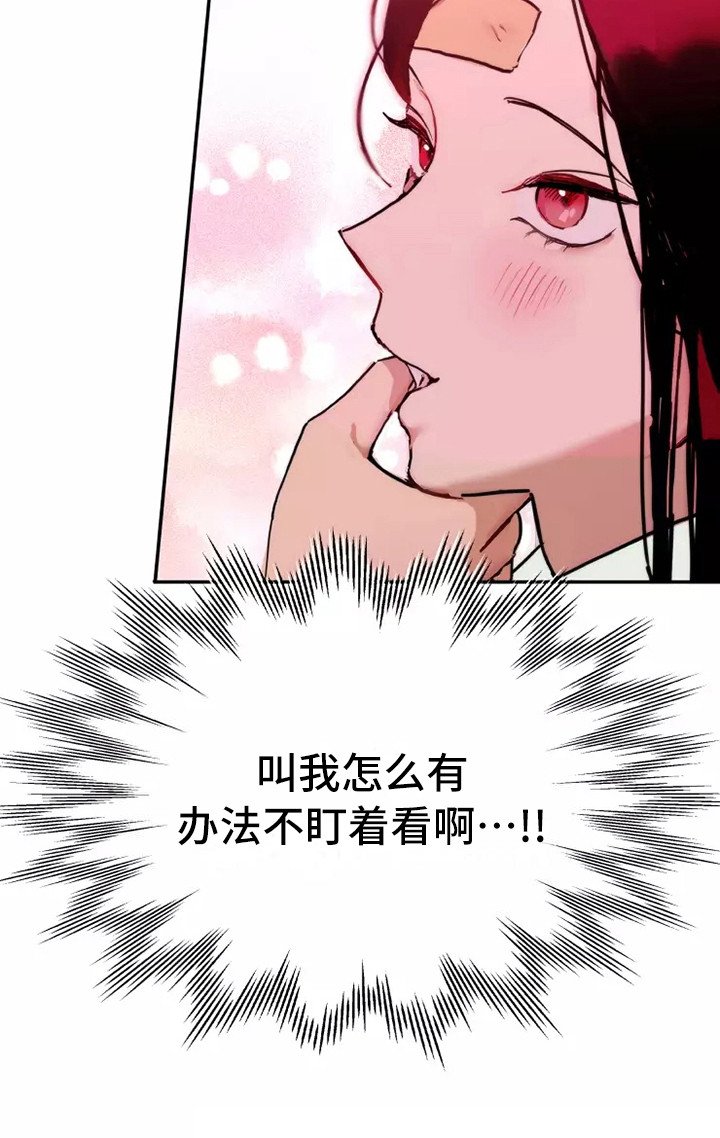 第5章：看呆了