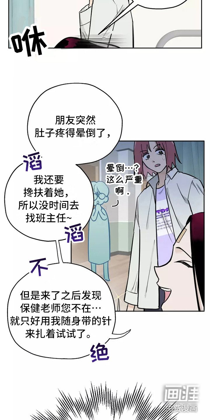 第6章：太好喝了