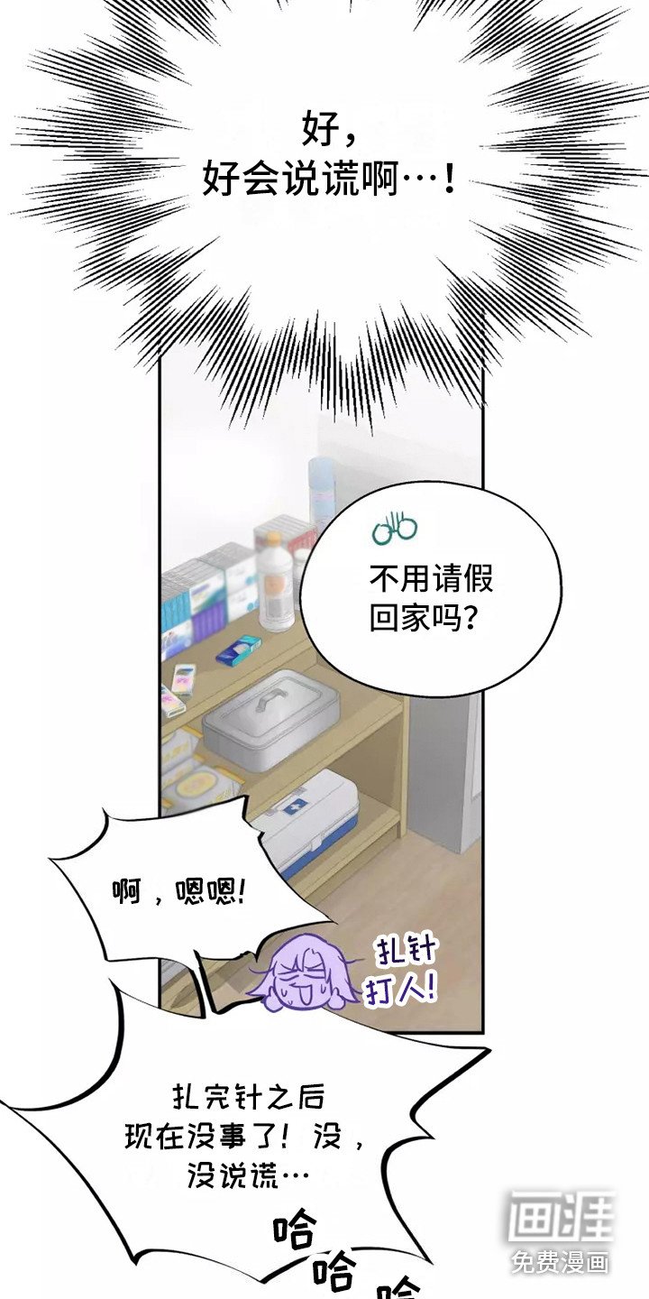 第6章：太好喝了