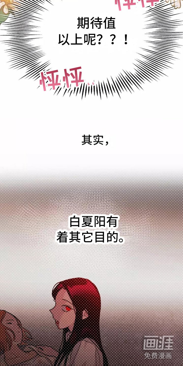 第6章：太好喝了