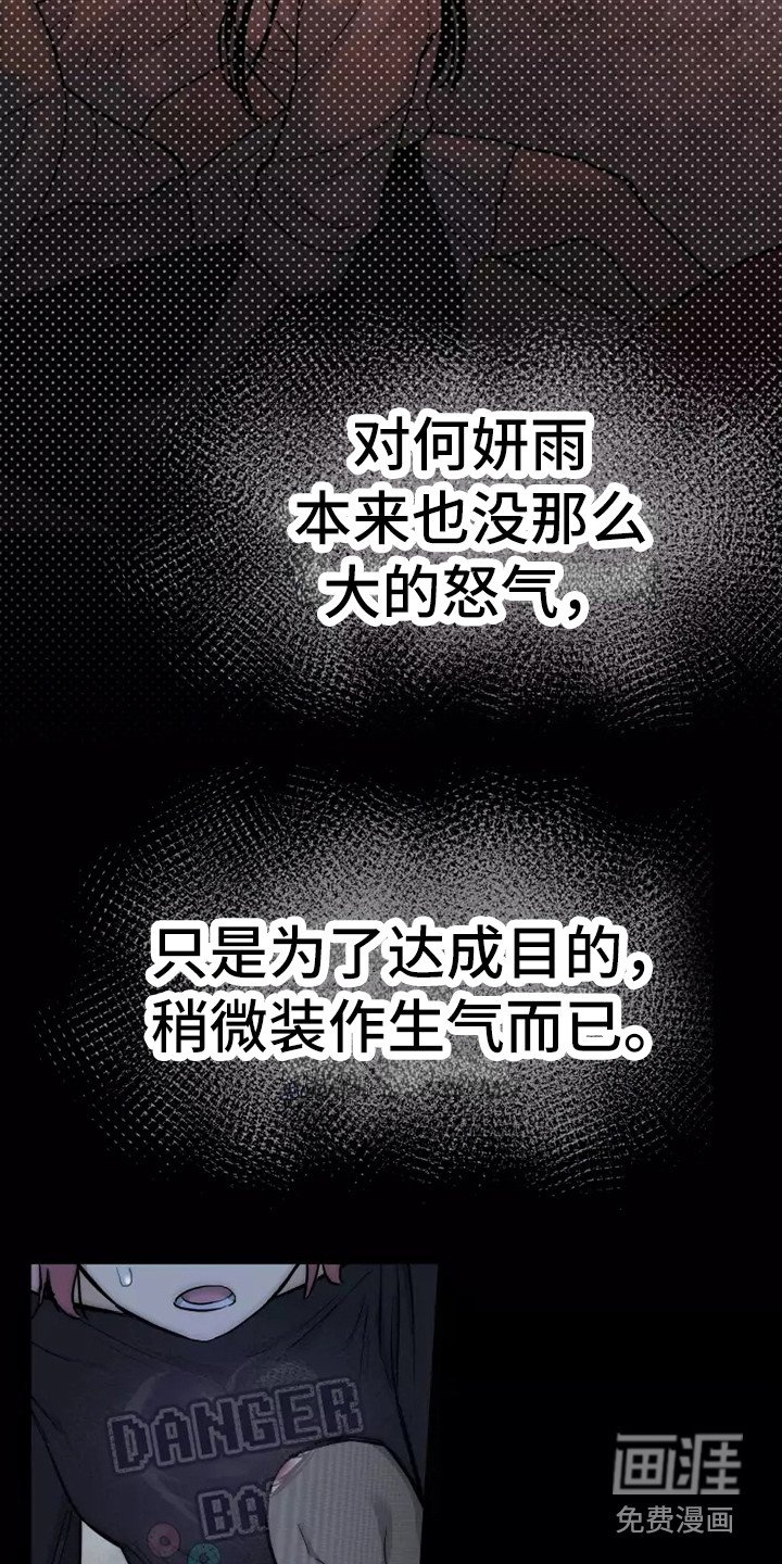 第6章：太好喝了